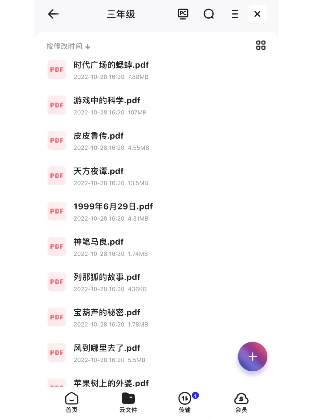 教育部推荐1-9年级 “中小学必读书目”全资源