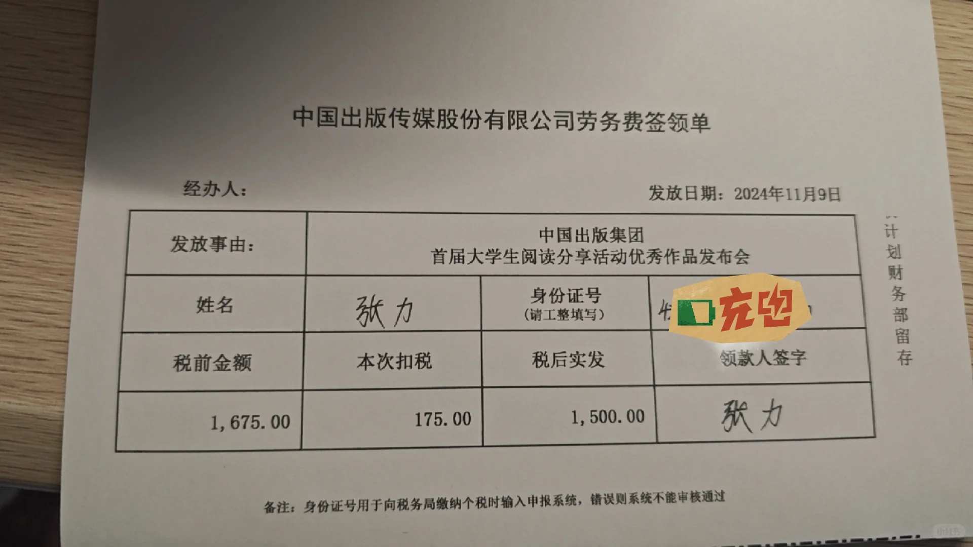 大学生写书评 获三等奖以及千元奖金