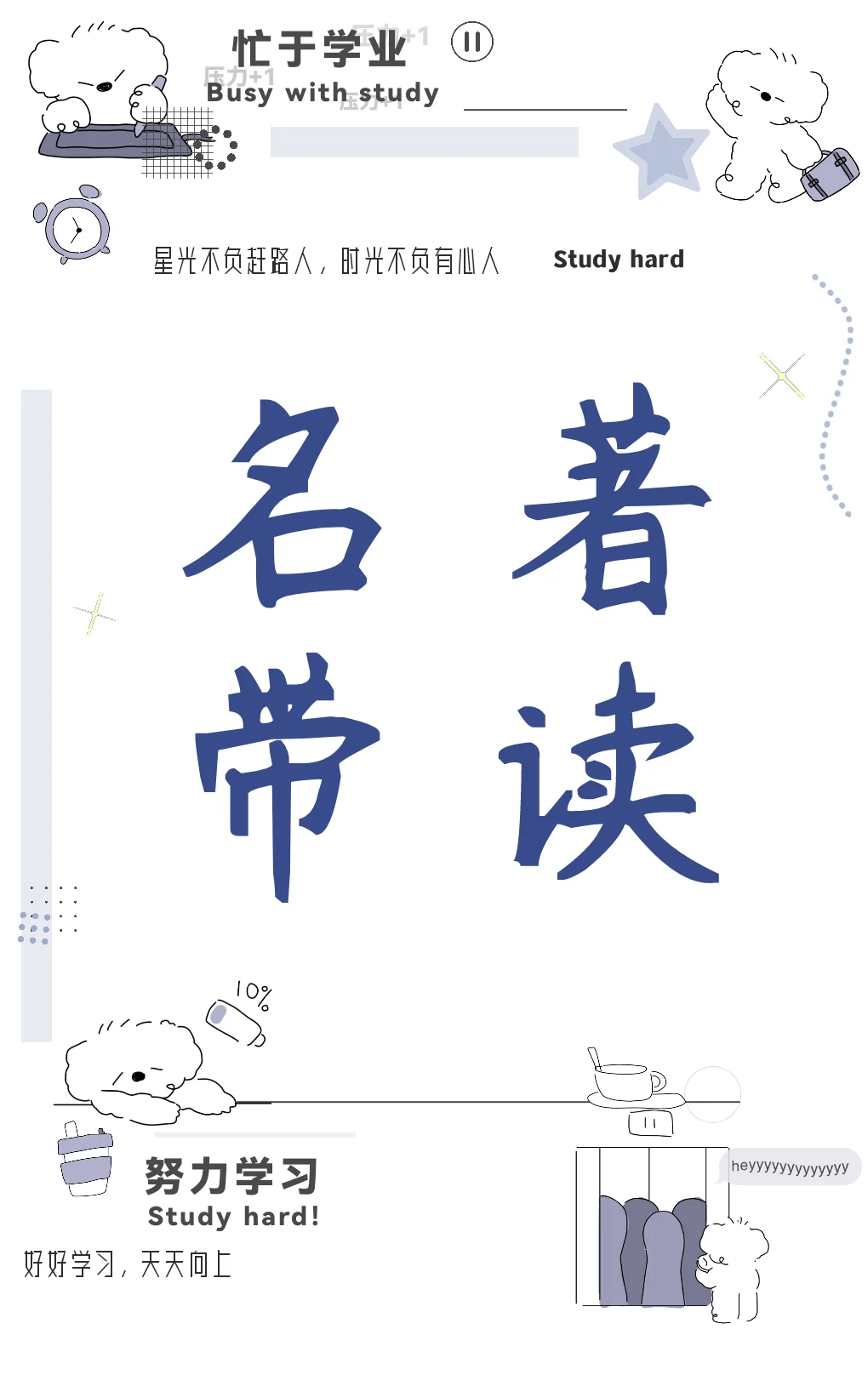 名著带读课程介绍