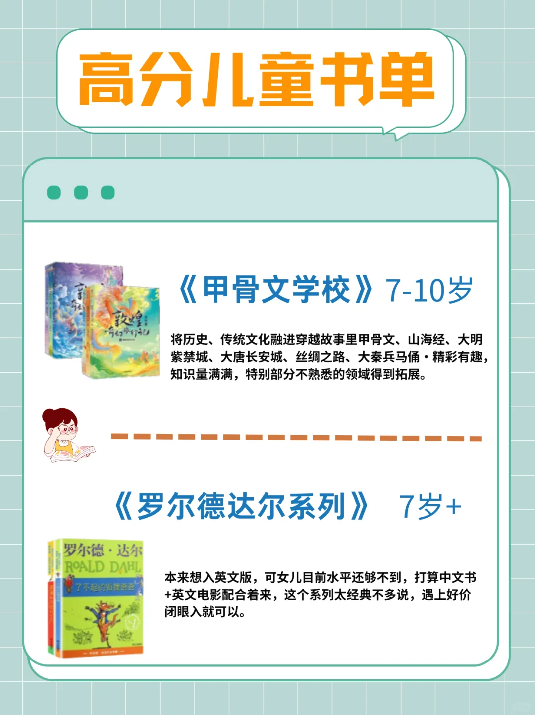 7-10岁暑期书单📚，这8本千万别错过‼️