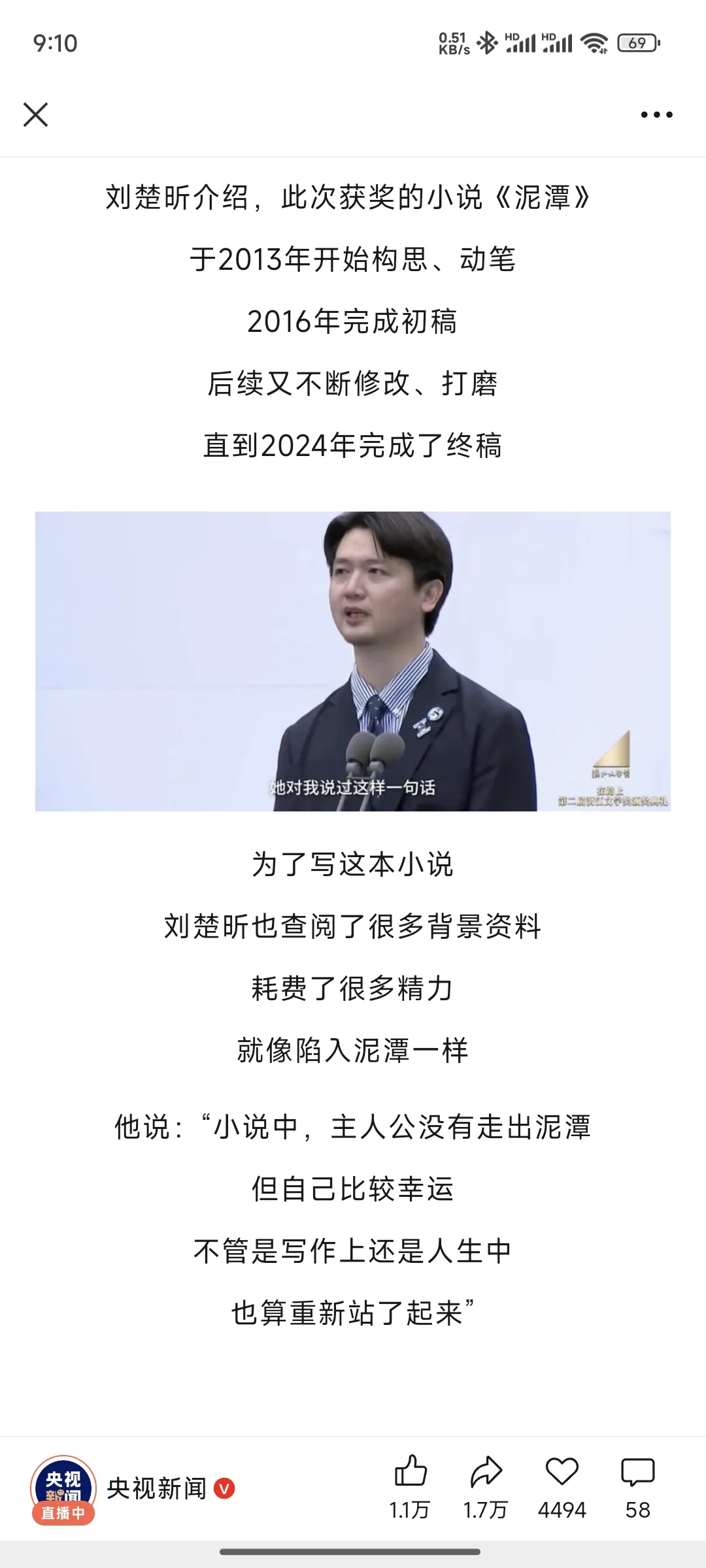 期待早日买到《泥潭》