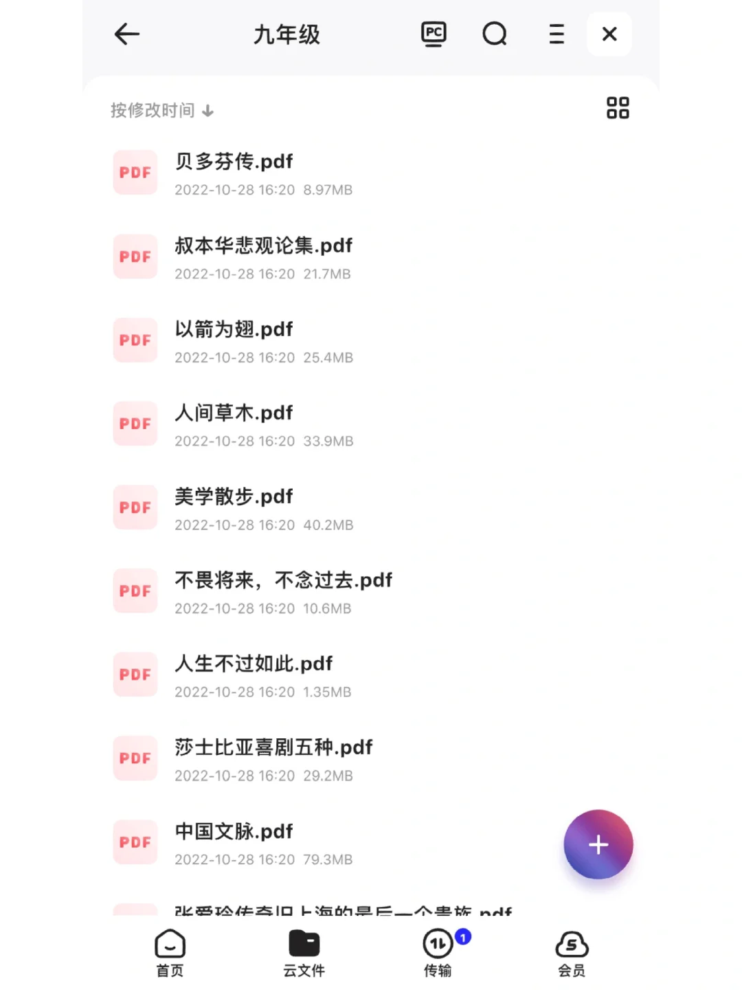 教育部推荐1-9年级 “中小学必读书目”全资源
