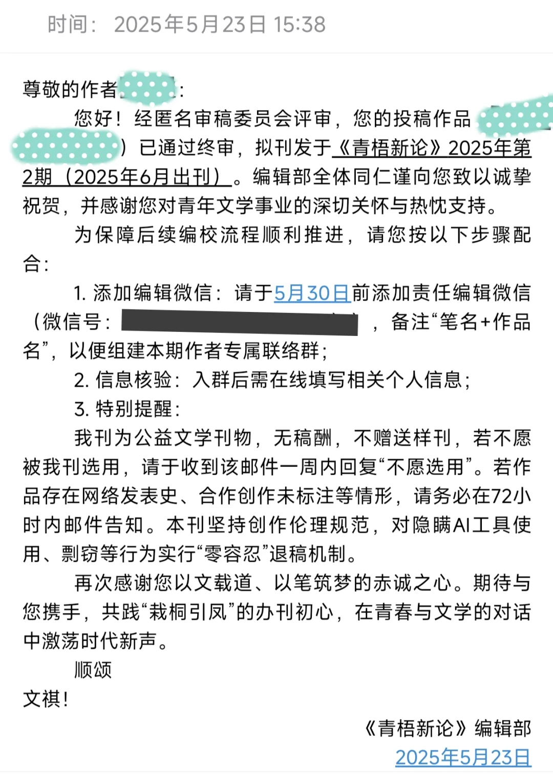 纯文学写作一年半，我收获近九宫格的退稿信