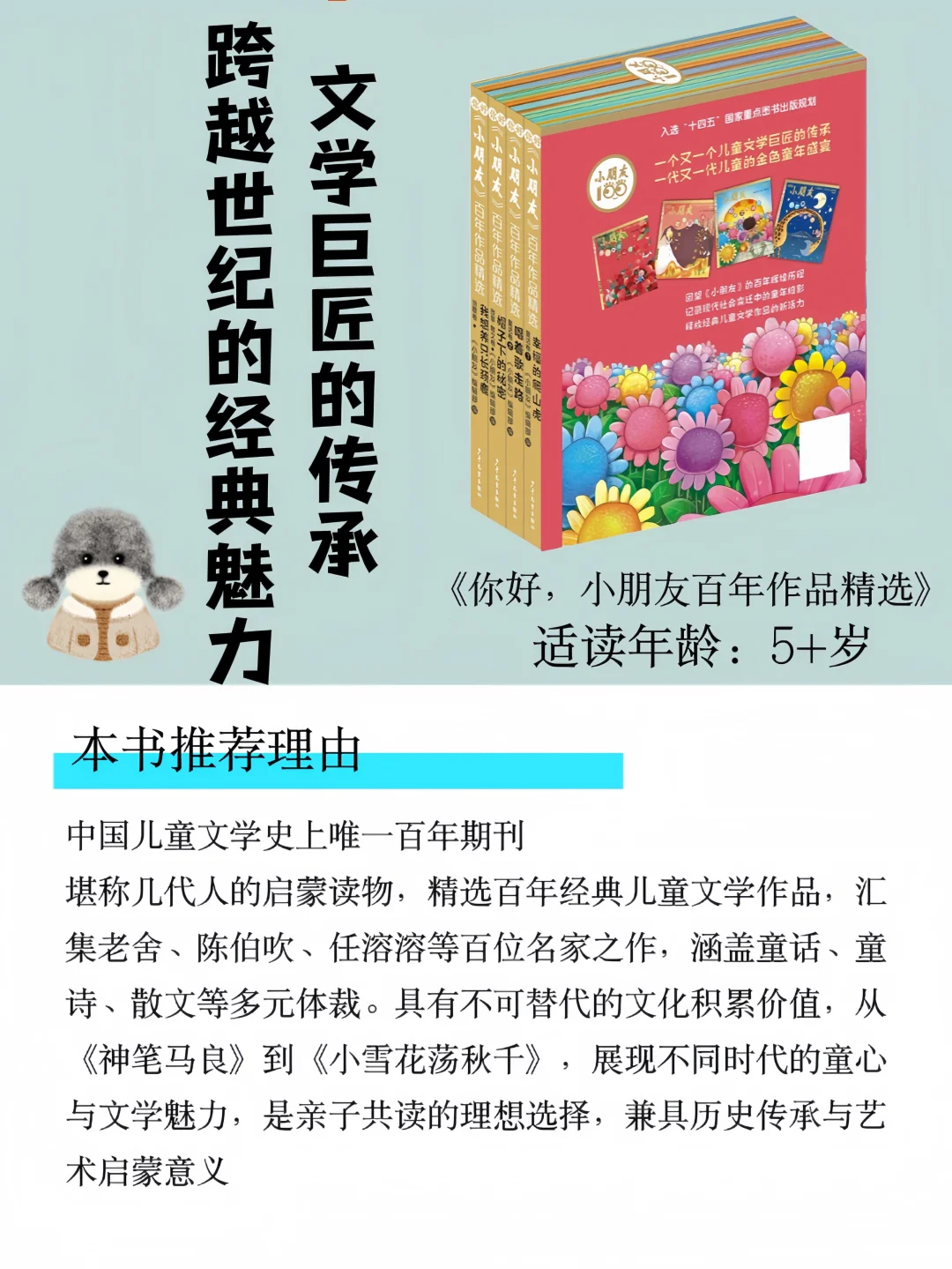 收藏！3-12岁儿童必读的「治愈系宝藏书单」