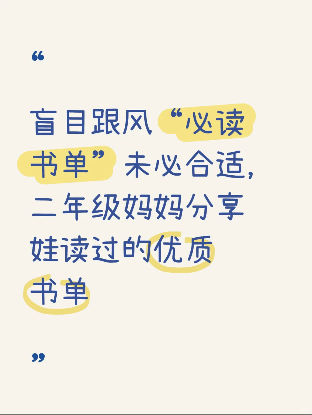 二年级读哪些书？（已读）