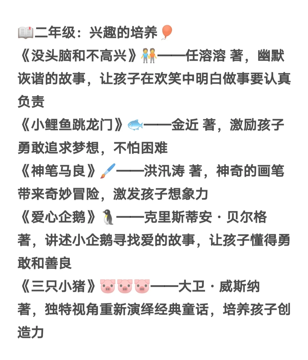 还在乱给孩子买书？小学必读课外书目推荐
