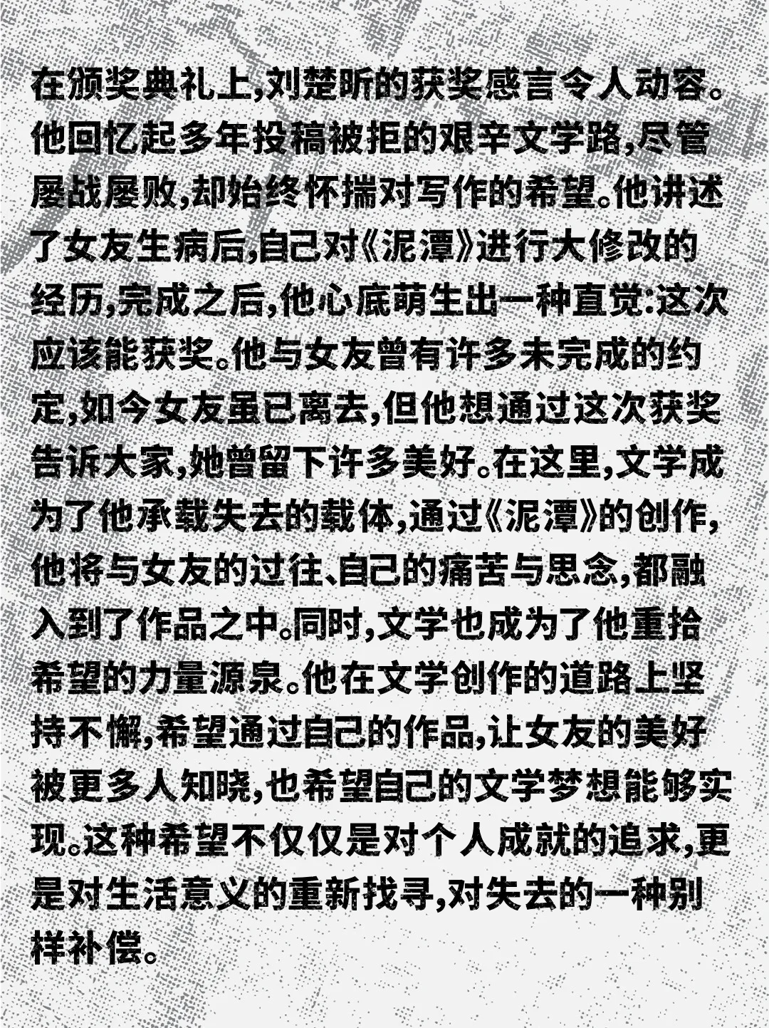 我们为何需要文学？一个关于“失去”的答案
