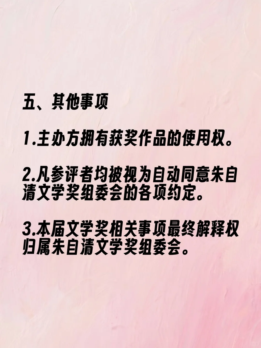 第二届朱自清文学奖参评作品征集公告