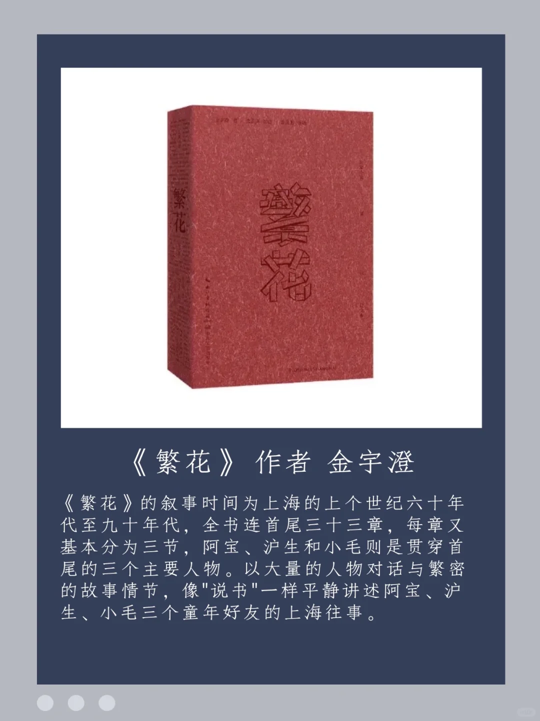 茅盾文学奖第九届获奖作品（2011-2014）