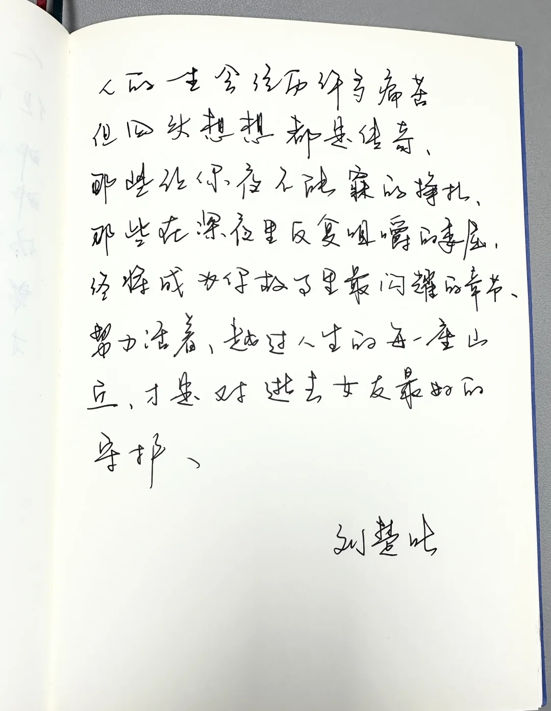 《泥潭》作者刘楚昕
