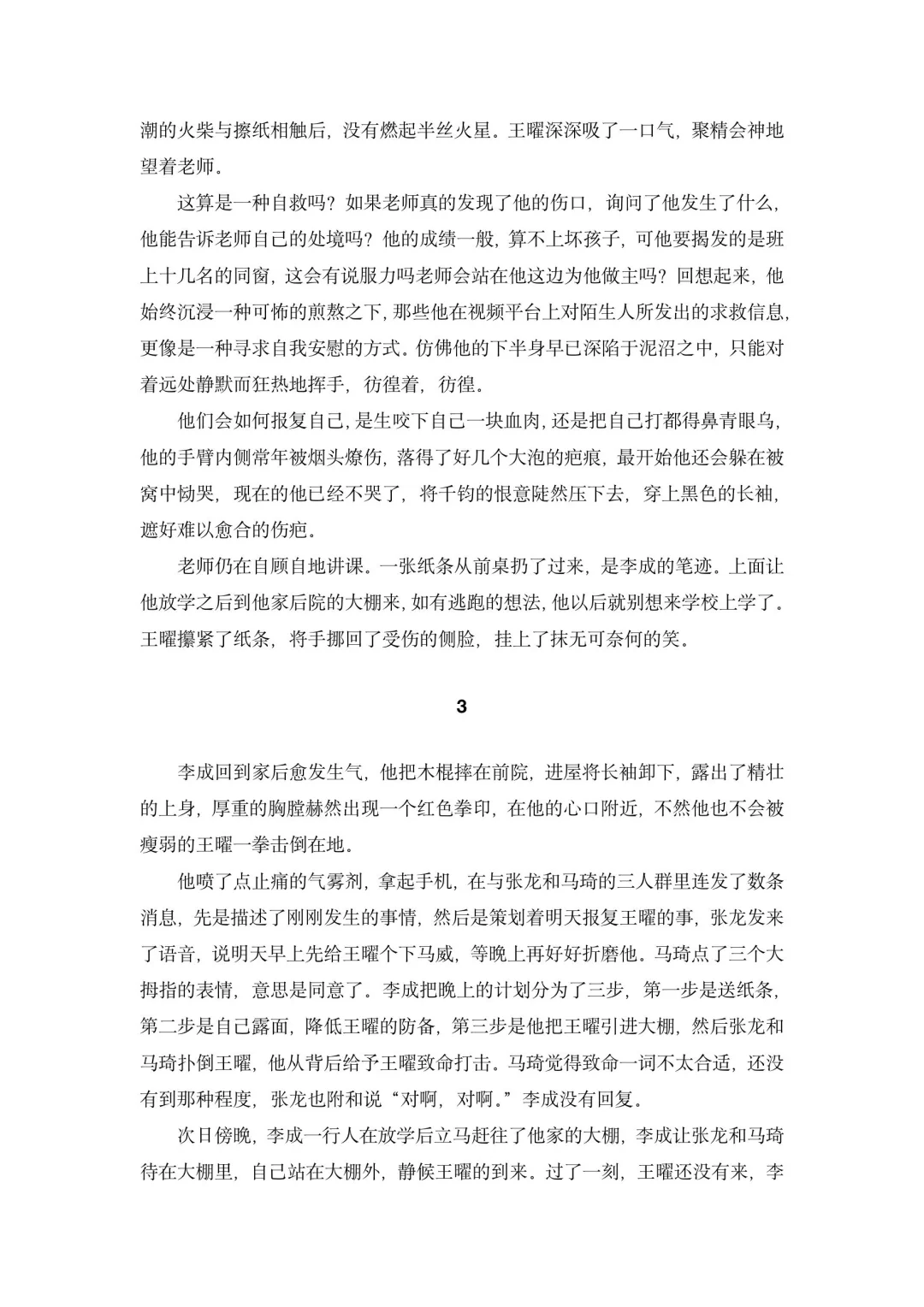 入围作品展示之《苹果》