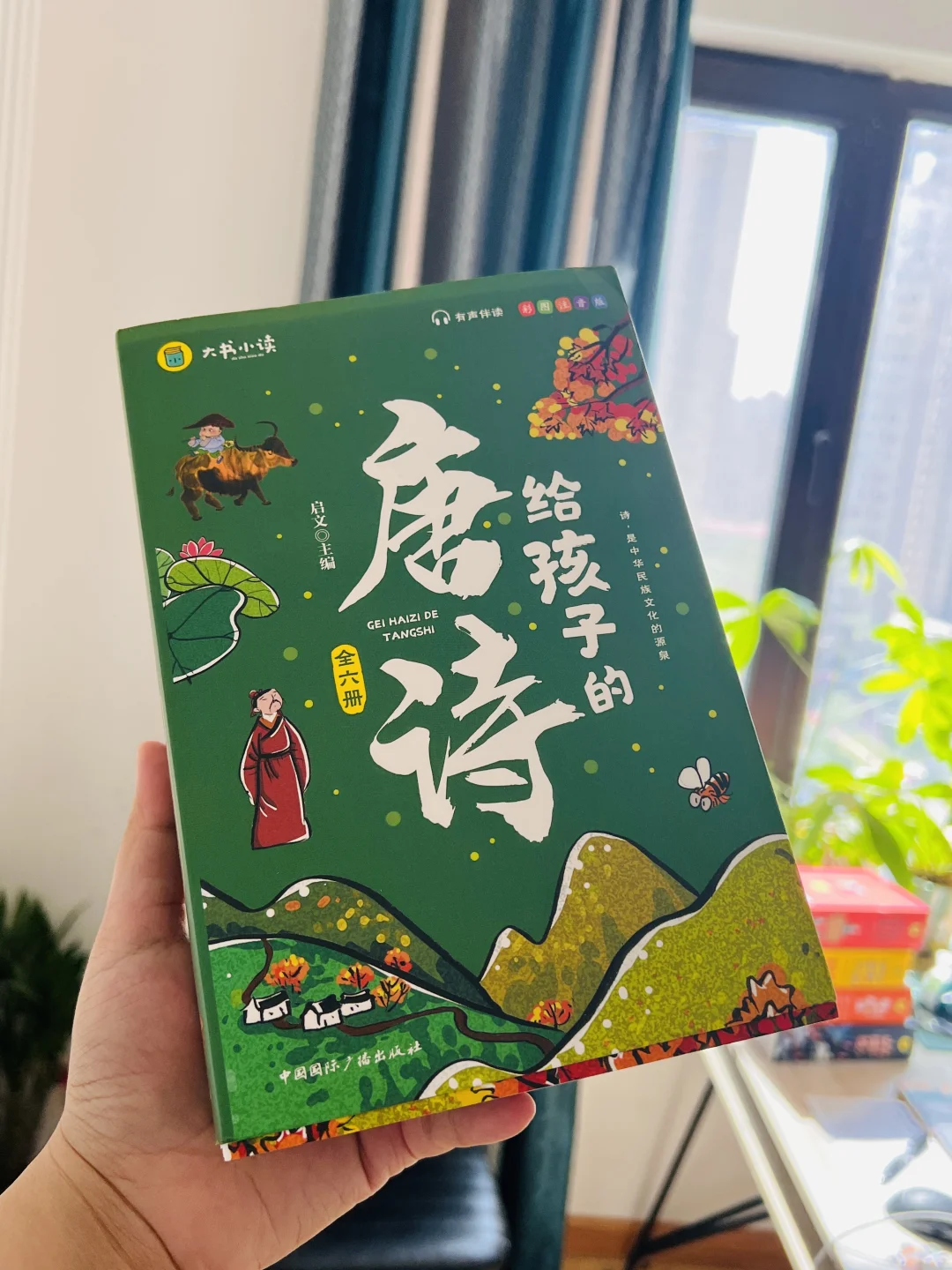 写给孩子的唐诗🔥带注音【适合5-13岁】