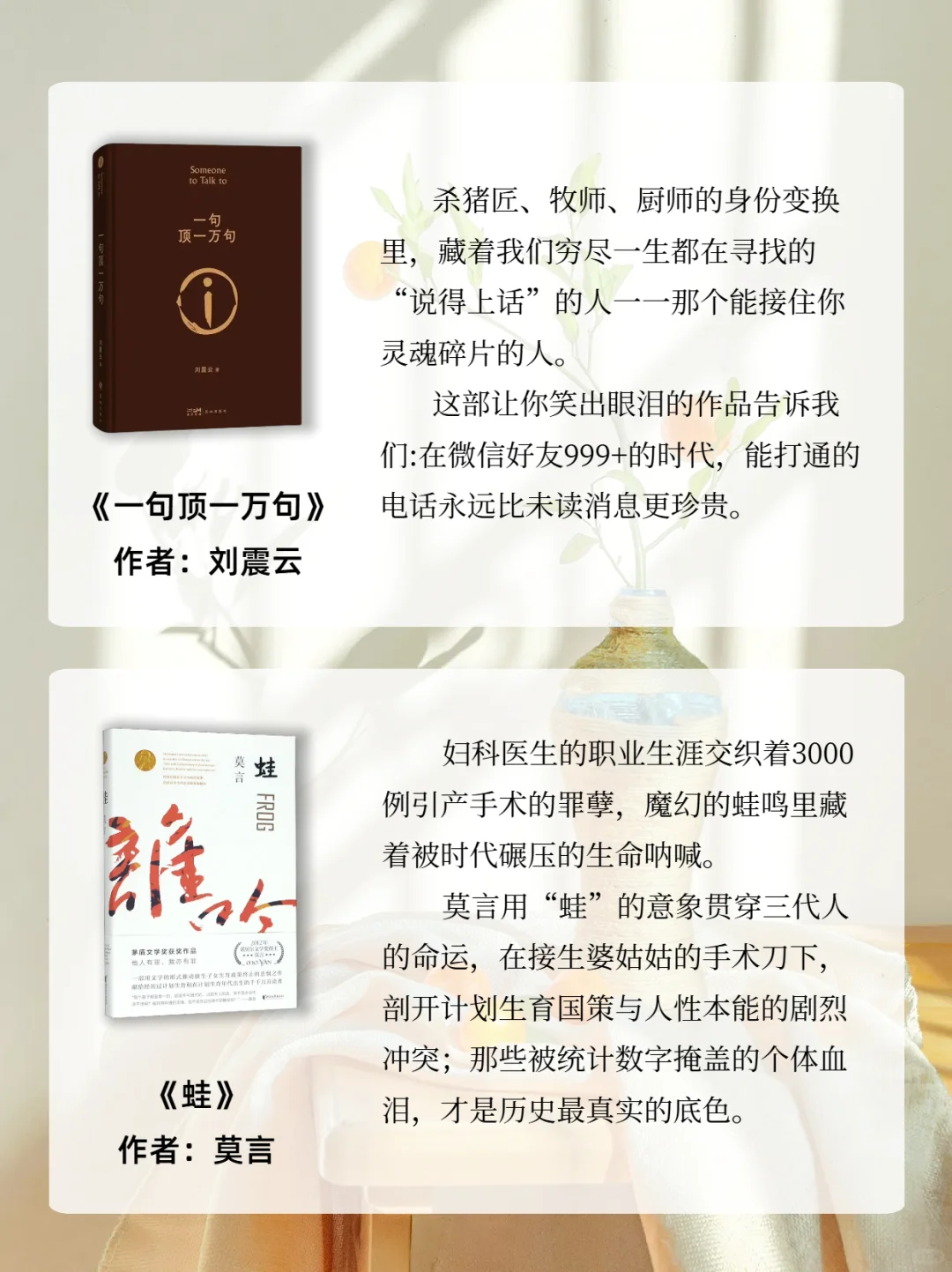 茅盾文学奖最值得看的20本书，你看过哪些呢