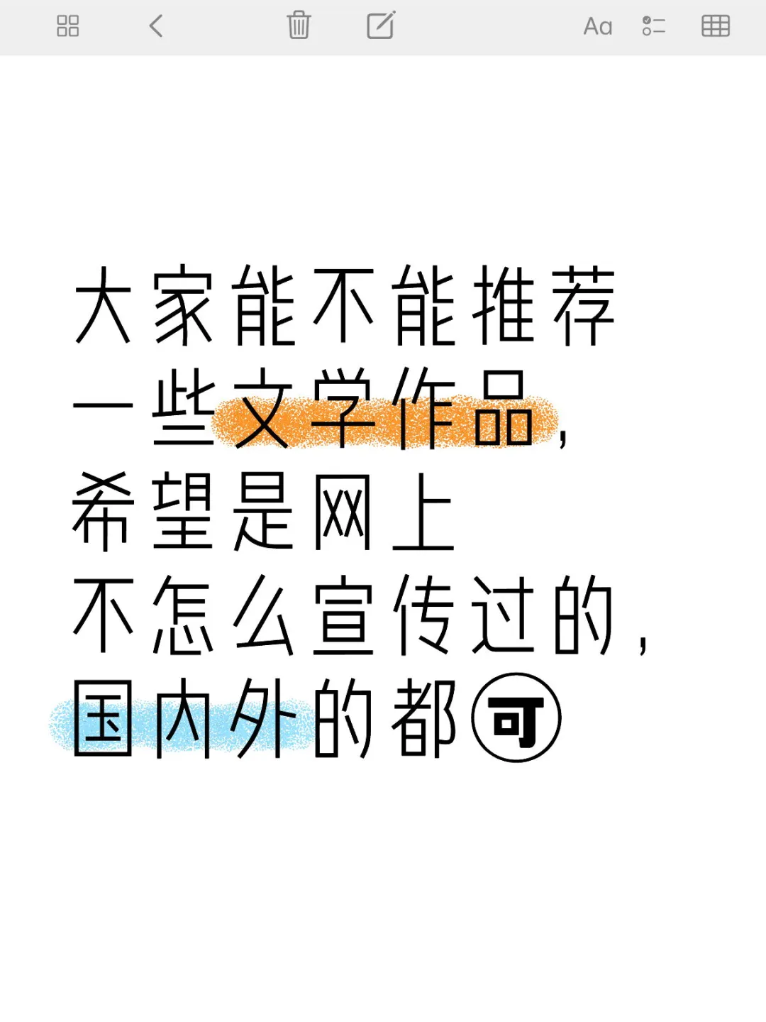 大家能不能推荐一些文学作品