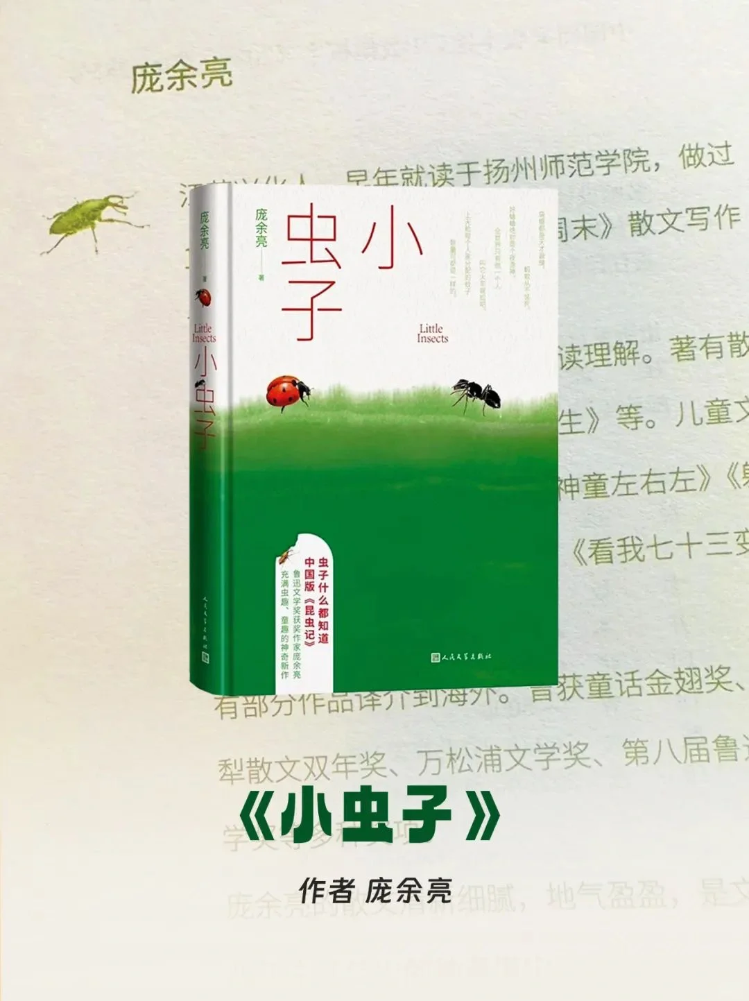 🔥中央推荐的10本童书