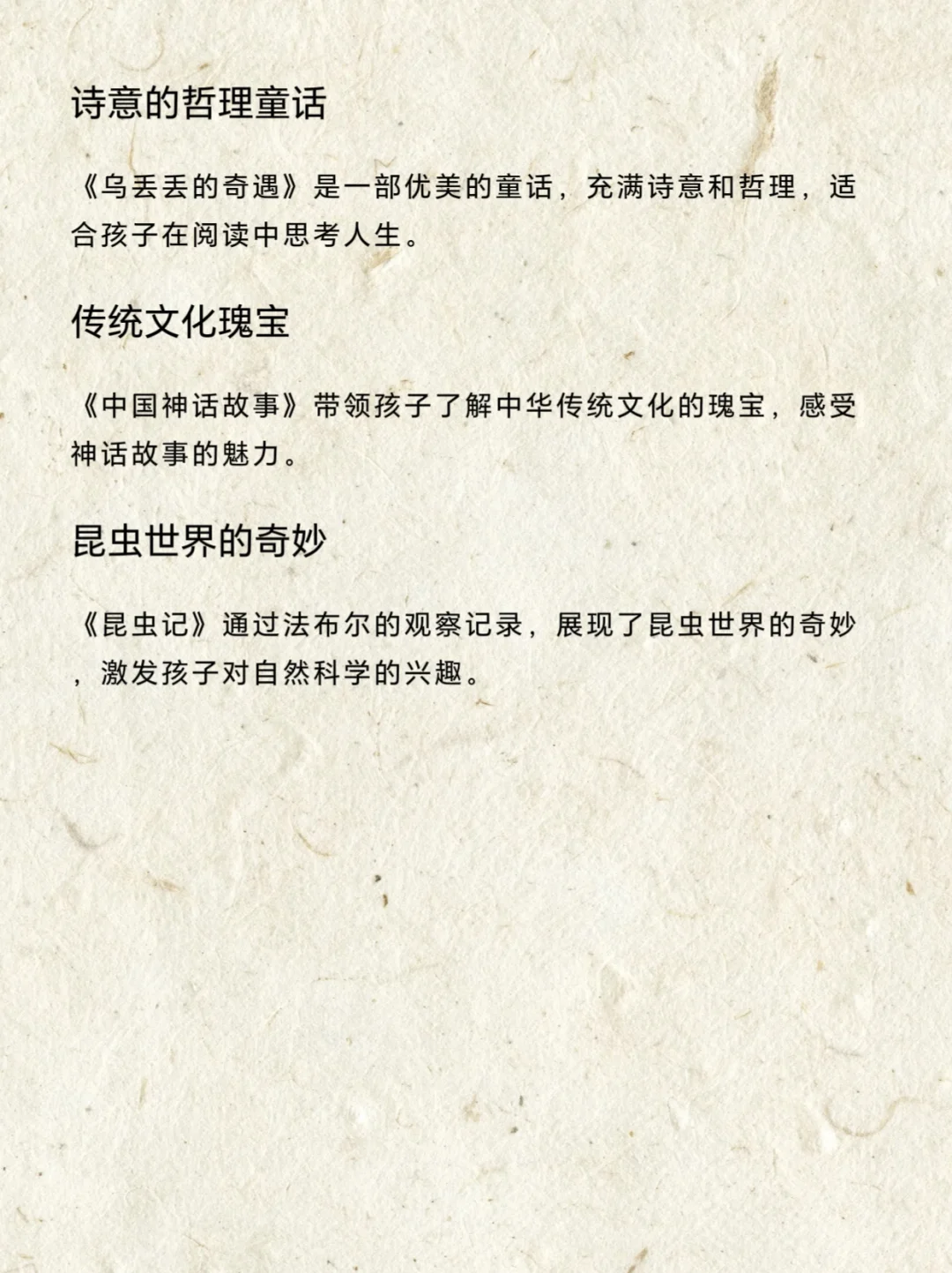 小学低年级阅读书目