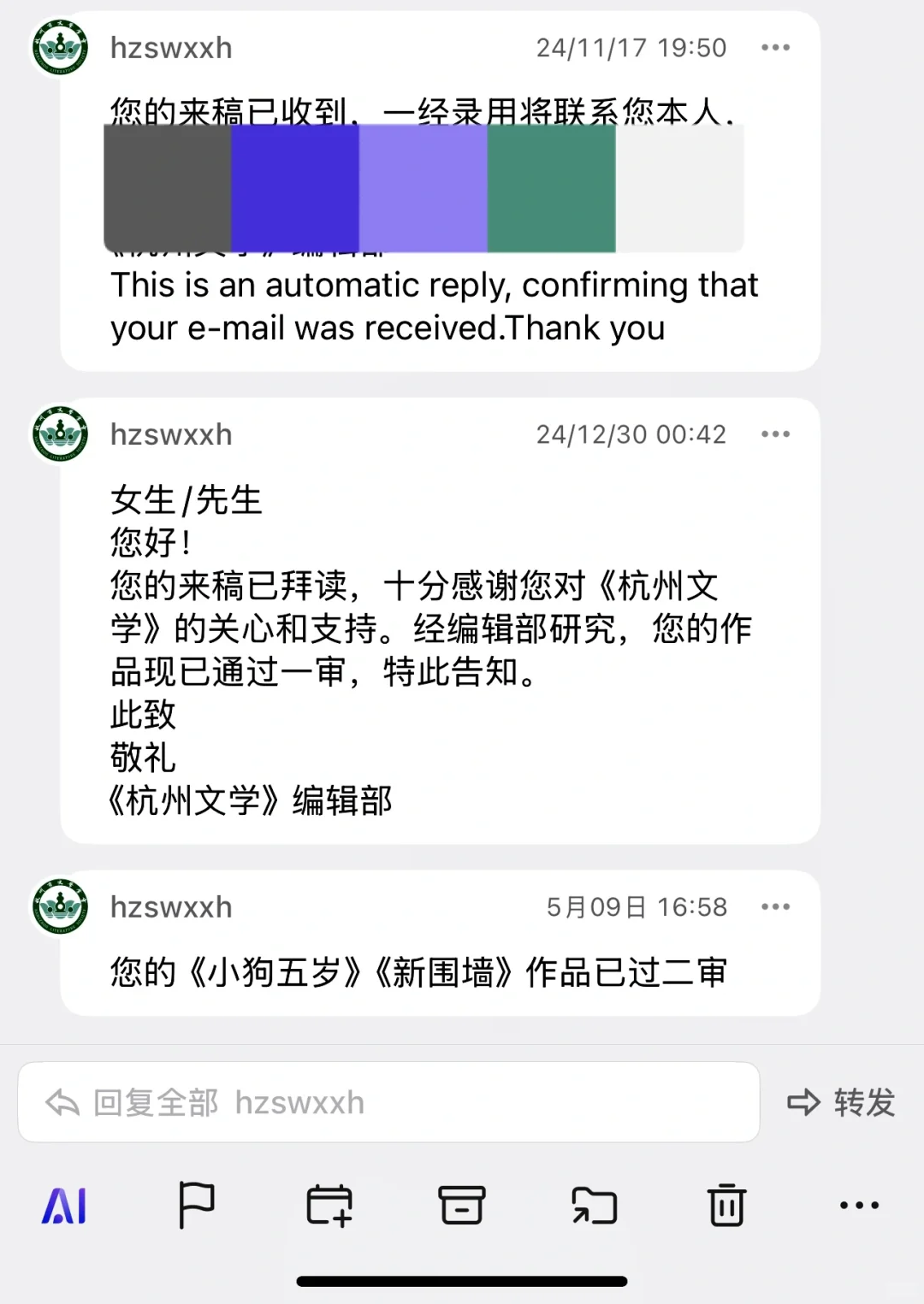 《杭州文学》发表诗歌作品｜公开发行杂志推荐