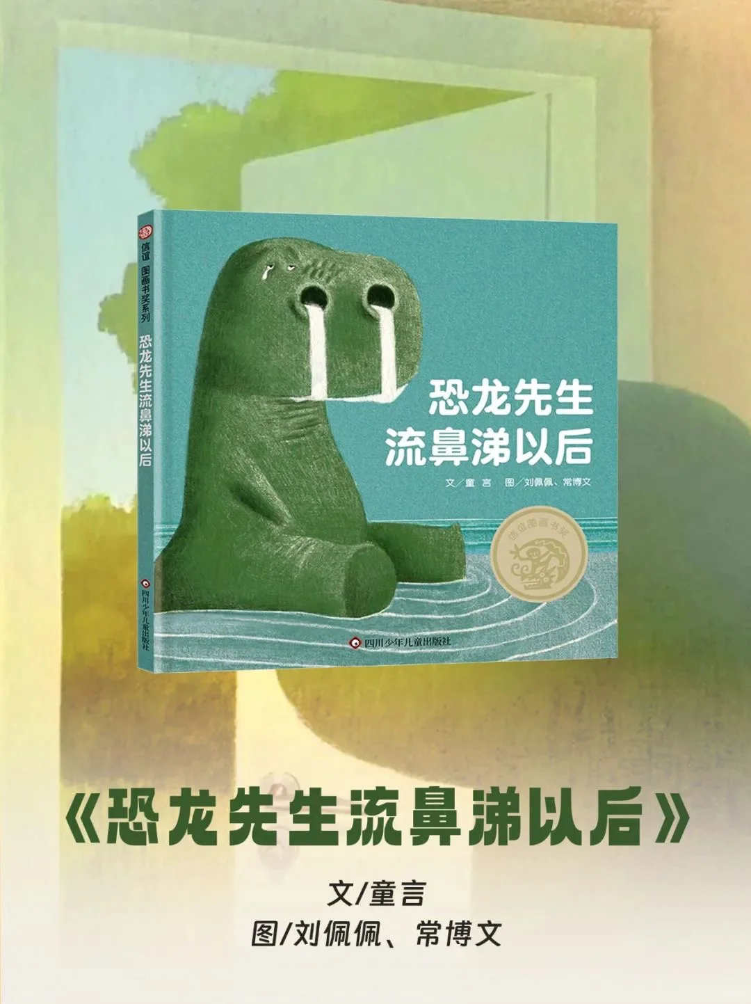 🔥中央推荐的10本童书