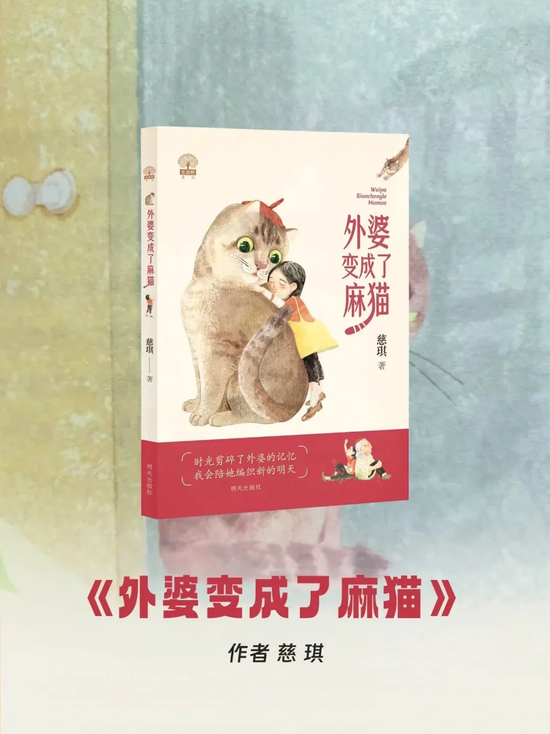 🔥中央推荐的10本童书