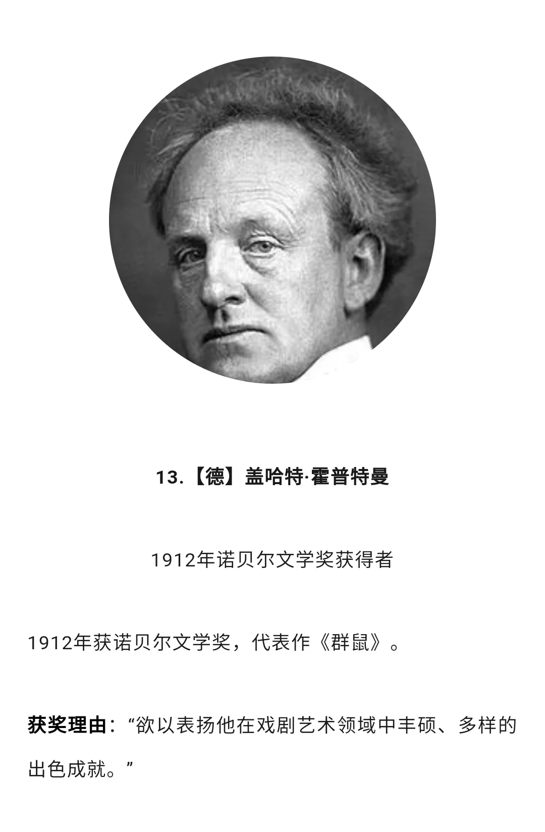 历年“诺贝尔文学奖”获得者作品及获奖理由