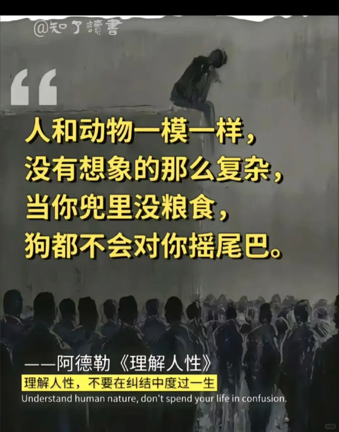 理解人性电子版《理解人性》电子书，多格