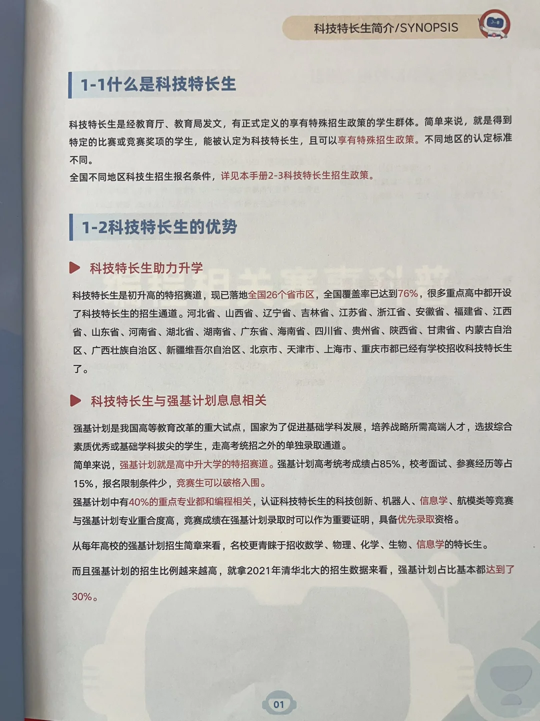 小学别盲目学编程，家长先搞清楚再学！