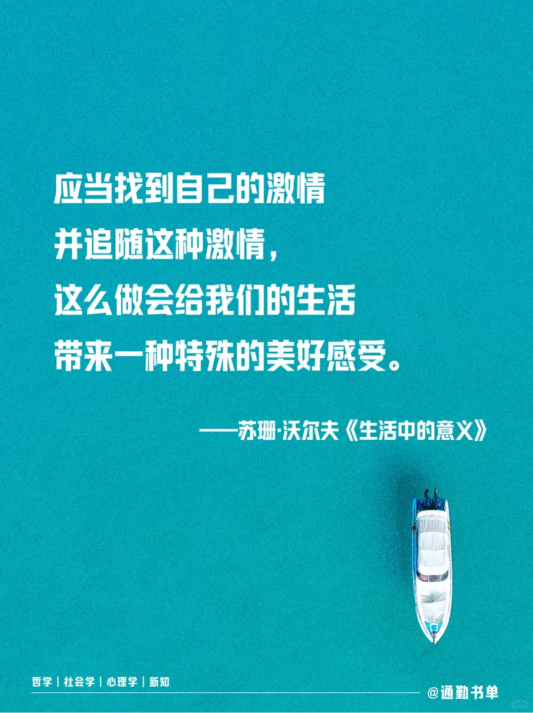 通勤书推荐⁰³｜《生活中的意义》