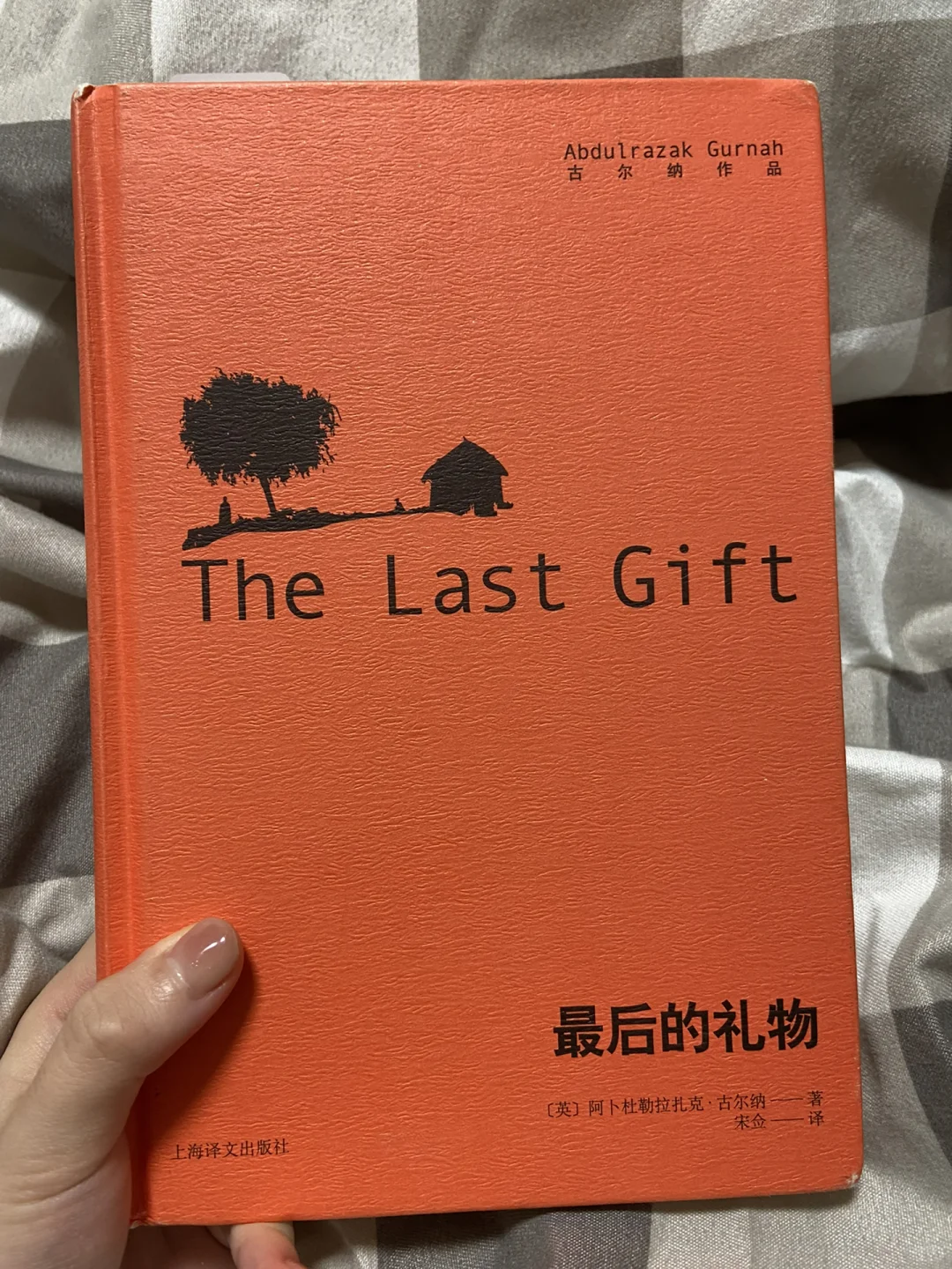 《最后的礼物》🏅21年诺贝尔文学奖得主之作🏅