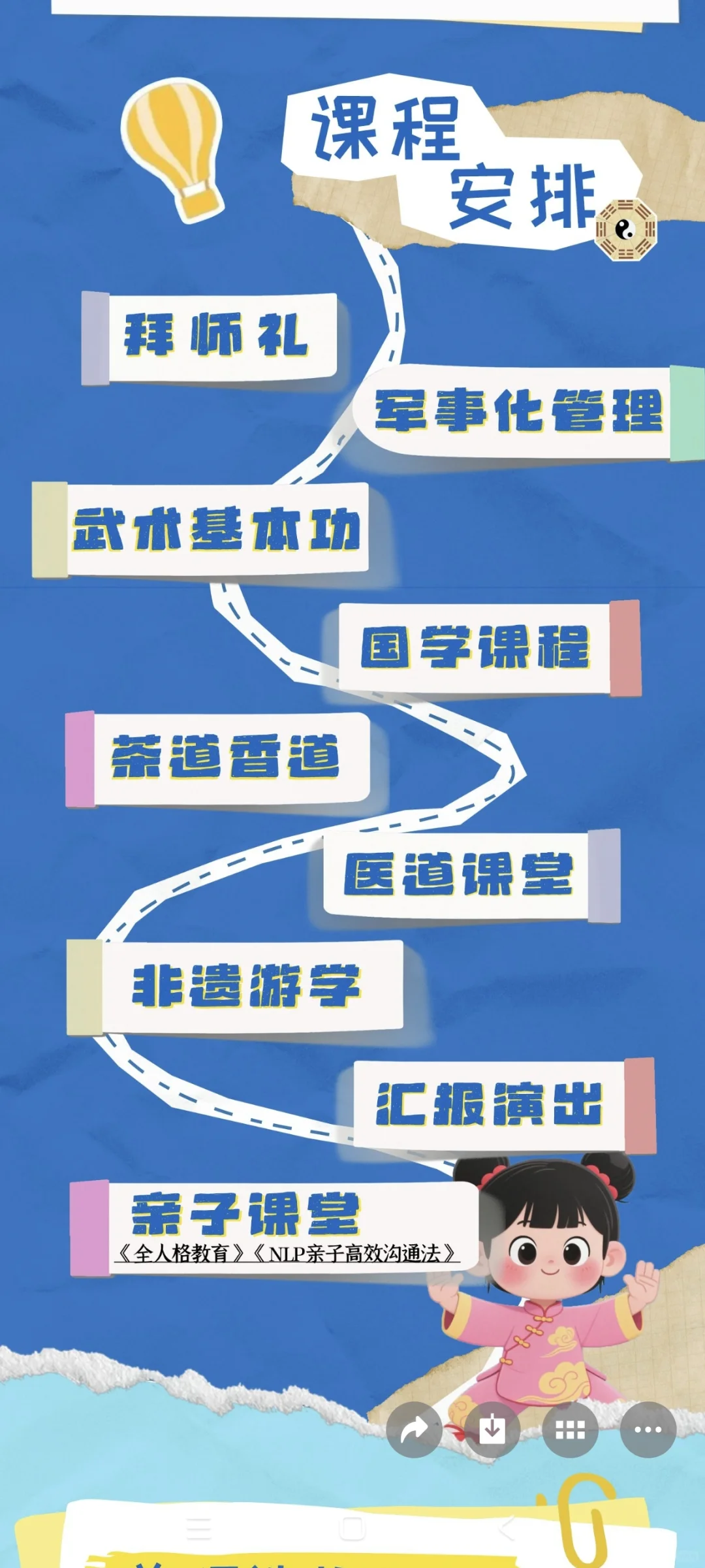 2025少儿国学夏令营：“以山为骨，以墨为魂