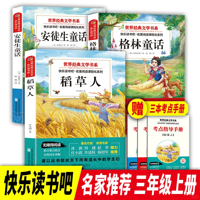 分享家里小学最近在读的书📖