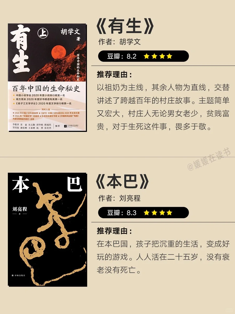 茅盾文学奖｜第11届提名新鲜出炉 快快码住