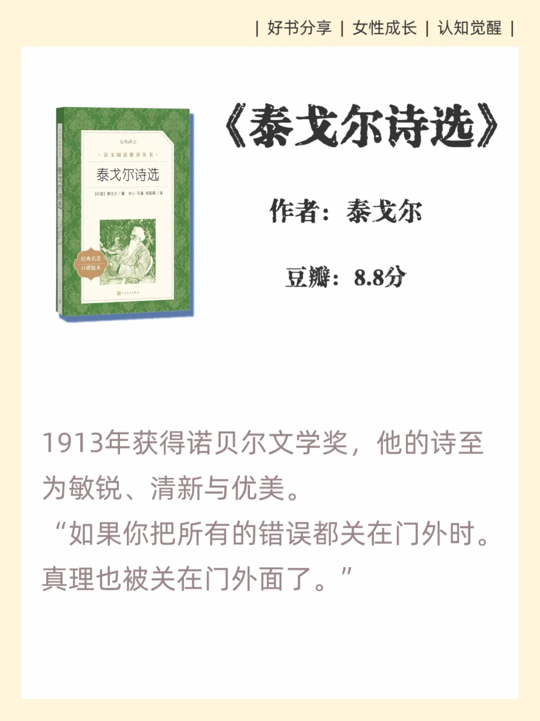 🔥诺贝尔文学奖很值得看的9本书