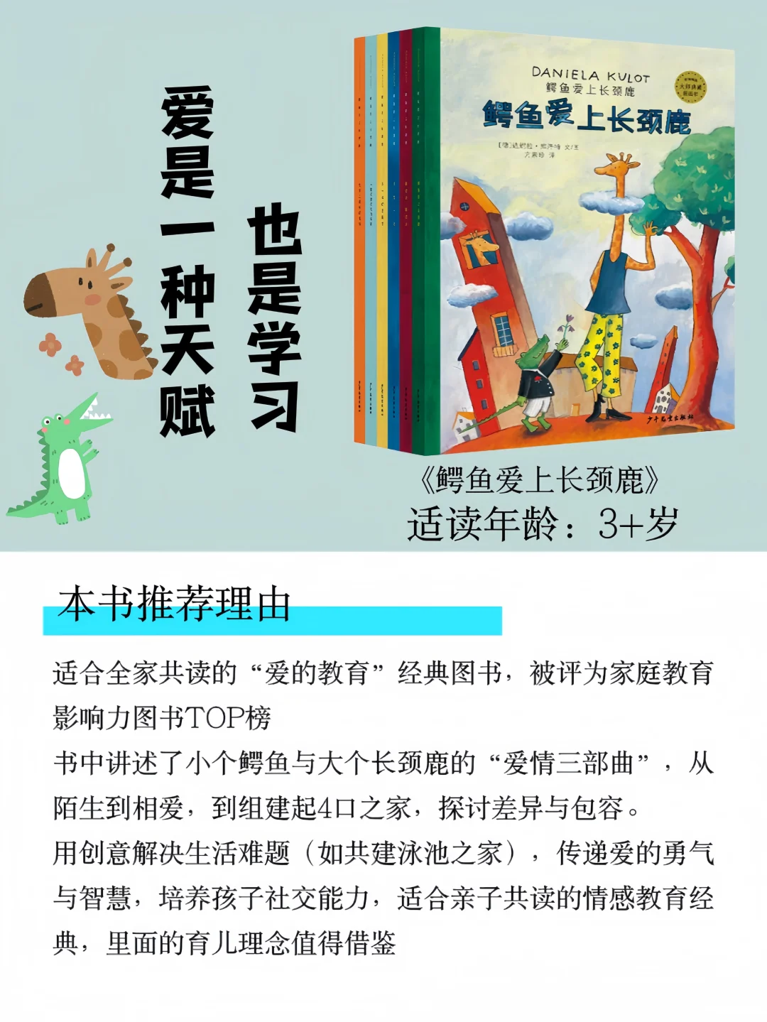 收藏！3-12岁儿童必读的「治愈系宝藏书单」