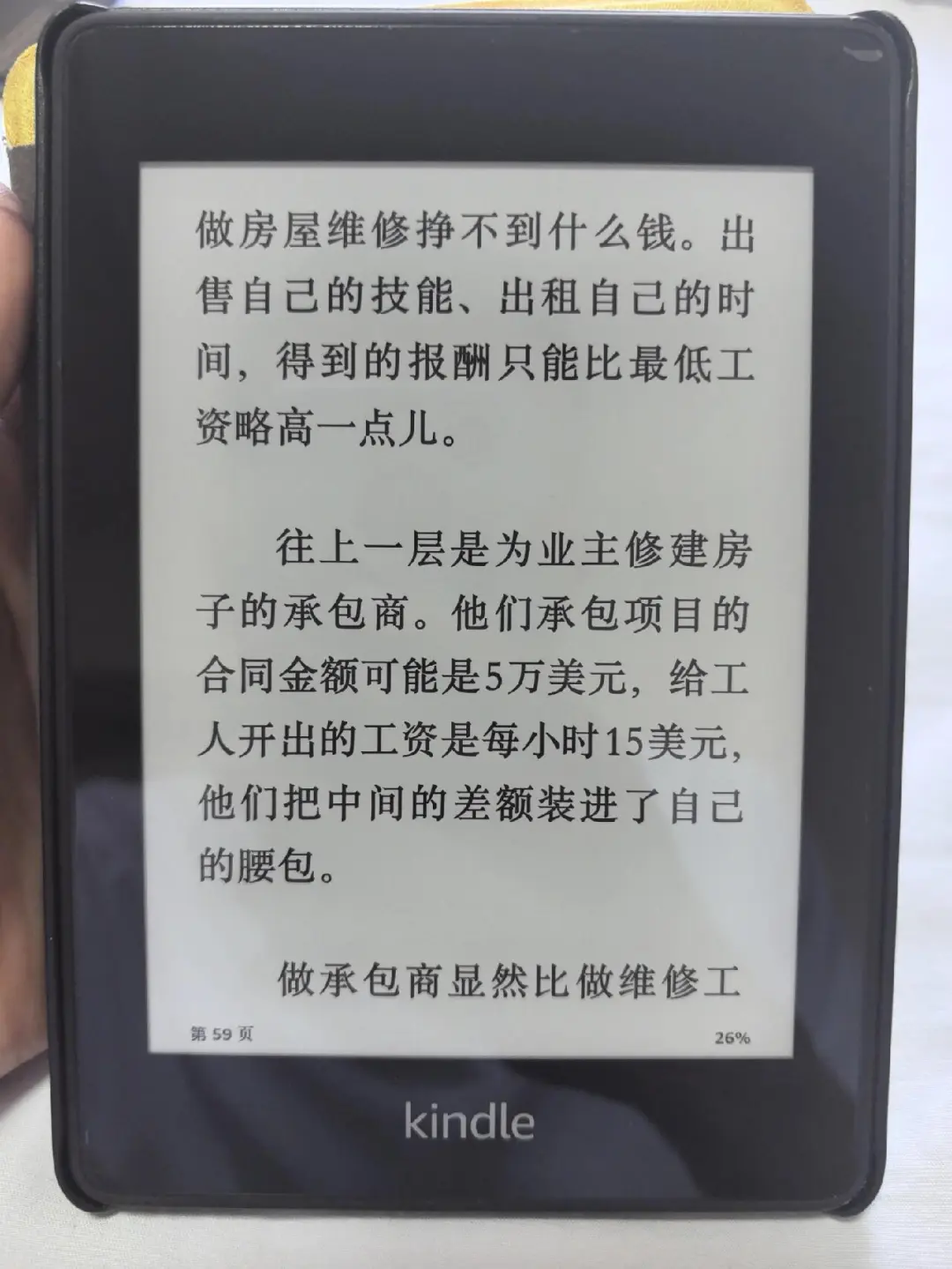 慢出自用Kindlekpw4 背光灯均匀