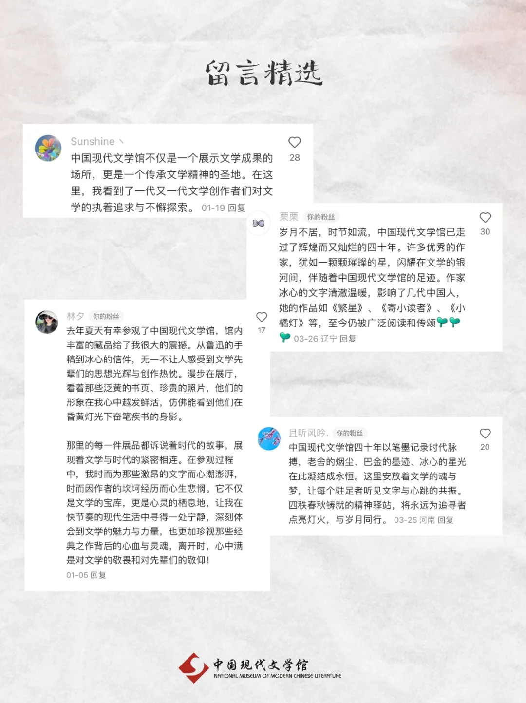 “1985-2025，与文学同行”获奖名单来啦！