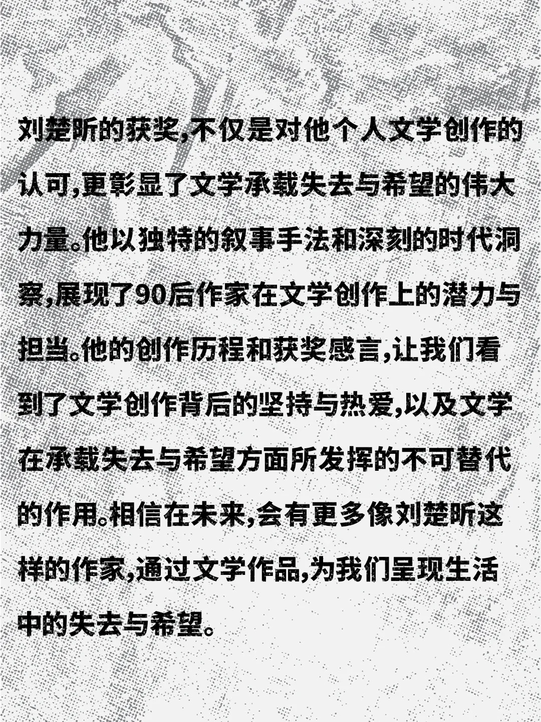 我们为何需要文学？一个关于“失去”的答案