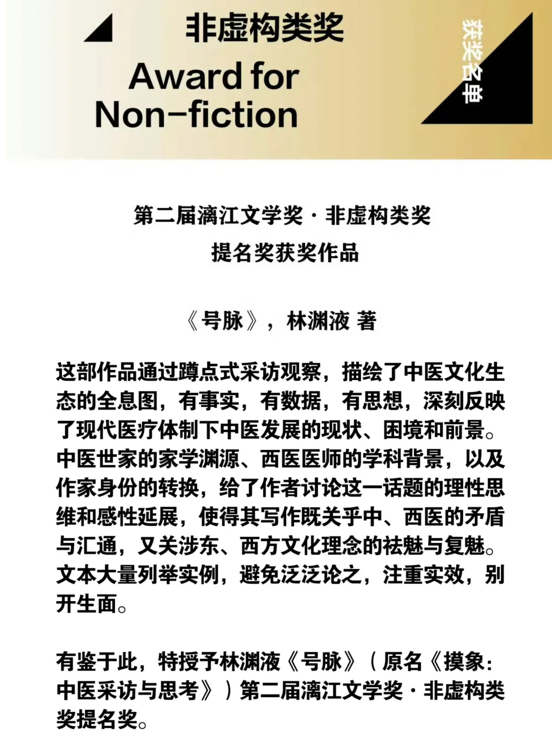 期待的刘楚昕等漓江文学奖得主的授奖词来了