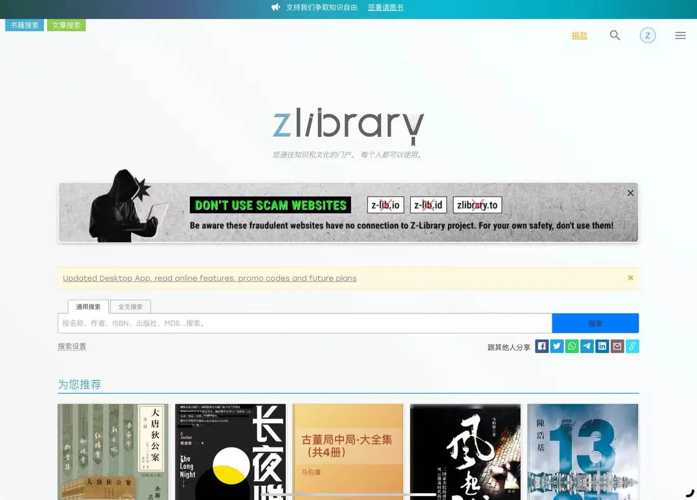 Zlibrary回来了，电子书救星，不再书荒！！