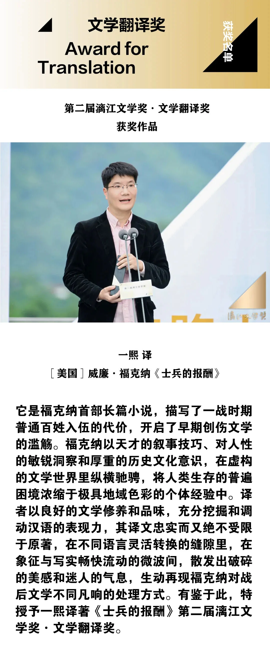 期待的刘楚昕等漓江文学奖得主的授奖词来了
