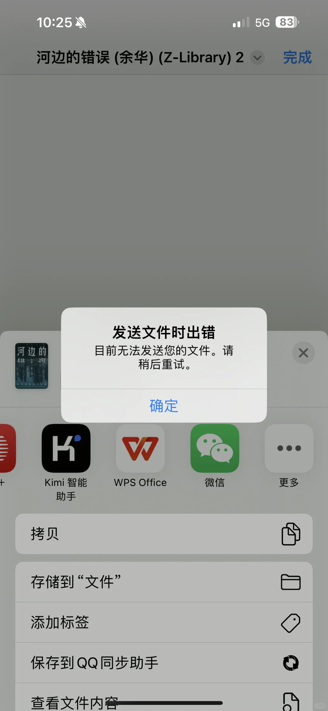 kindle不能传epub了吗？！