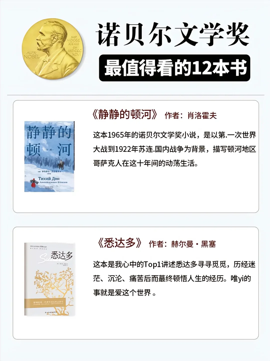 女性成长必读书籍/诺贝尔文学奖书单推荐