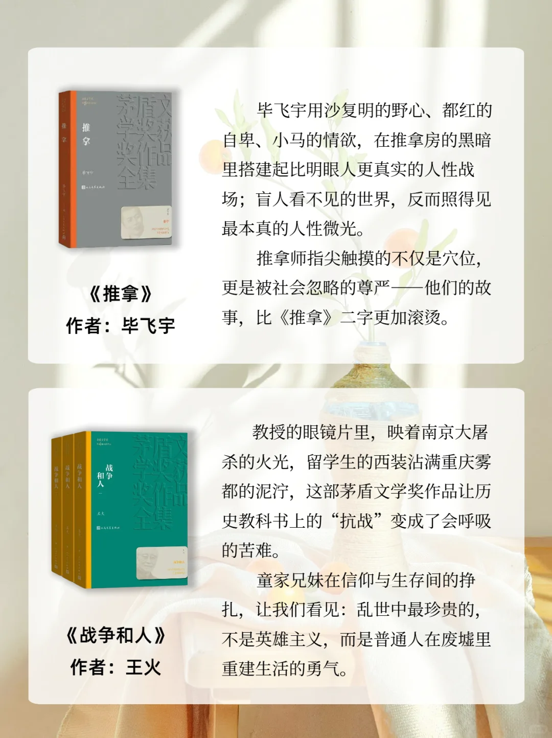 茅盾文学奖最值得看的20本书，你看过哪些呢