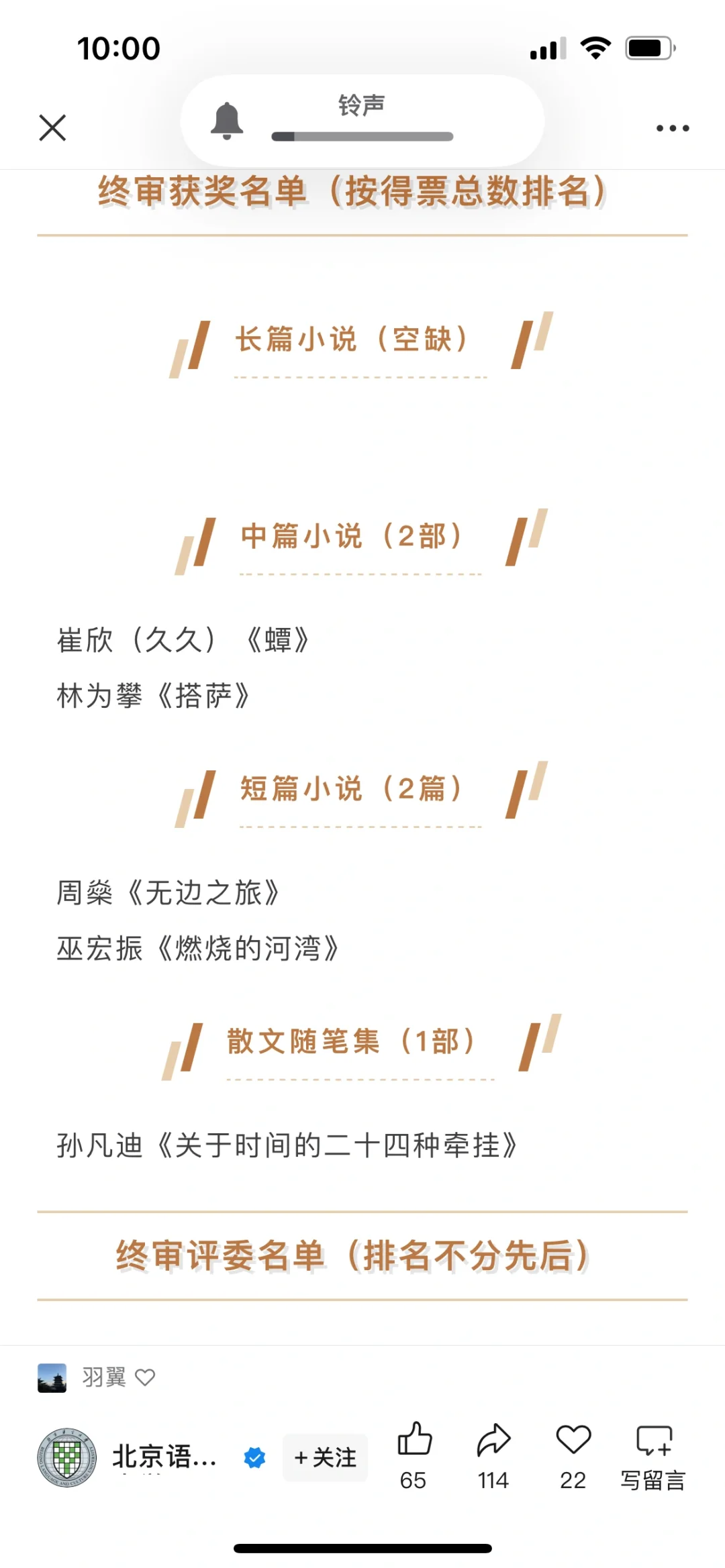 好消息，《搭萨》获得第二届梁晓声青年文学奖