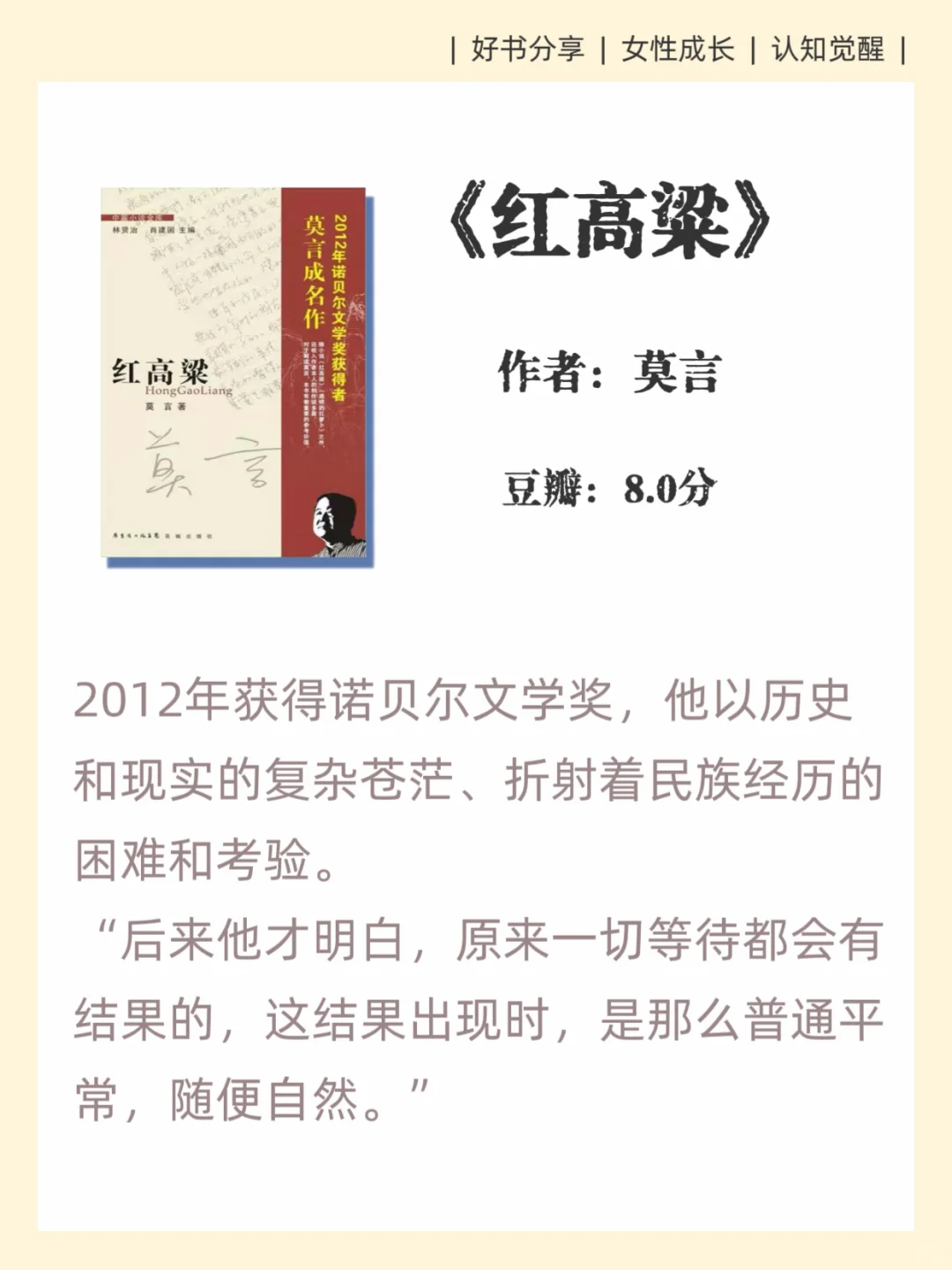 🔥诺贝尔文学奖很值得看的9本书