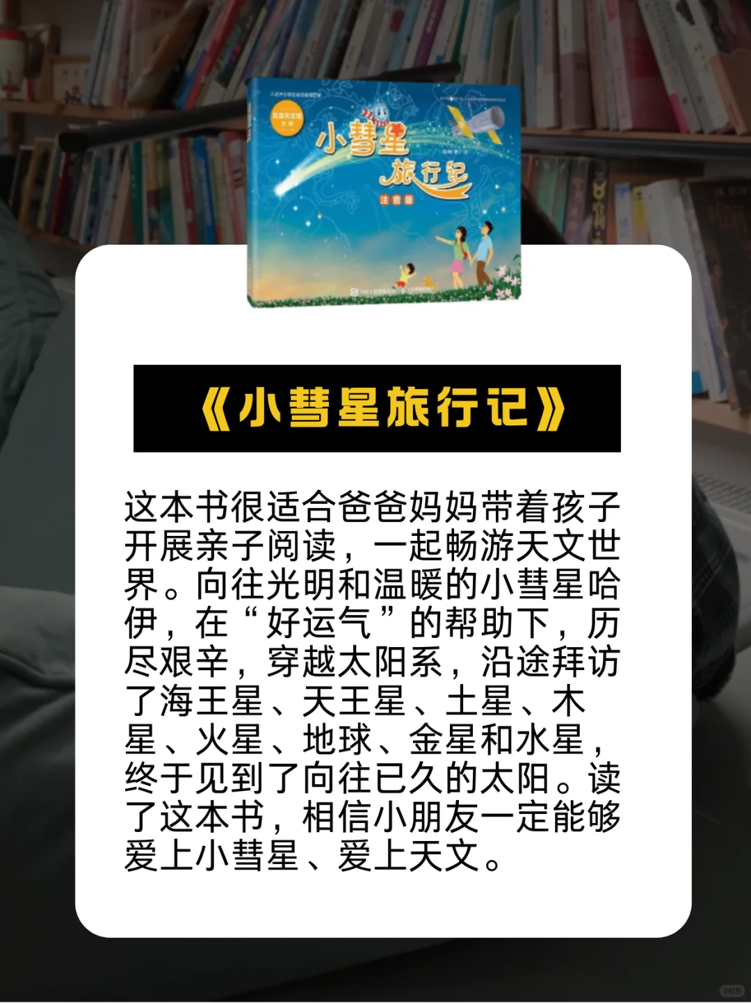 央视推荐8本儿童书单📚读完格局炸裂💥