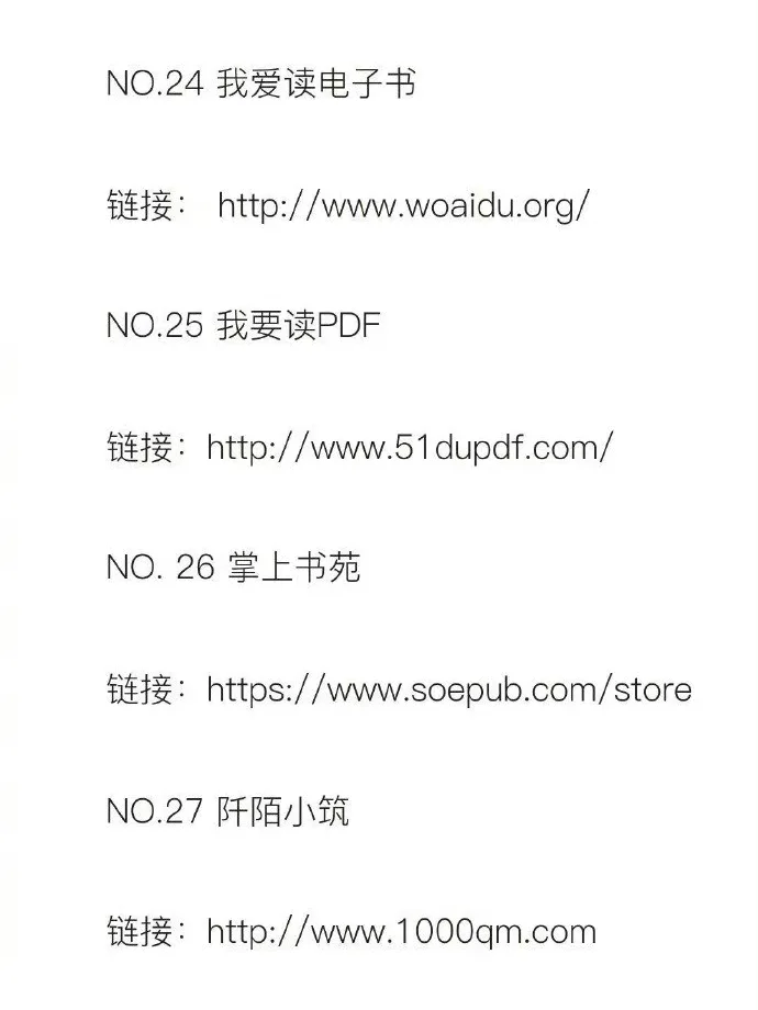 这112个网站，能帮你找到99%的电子书