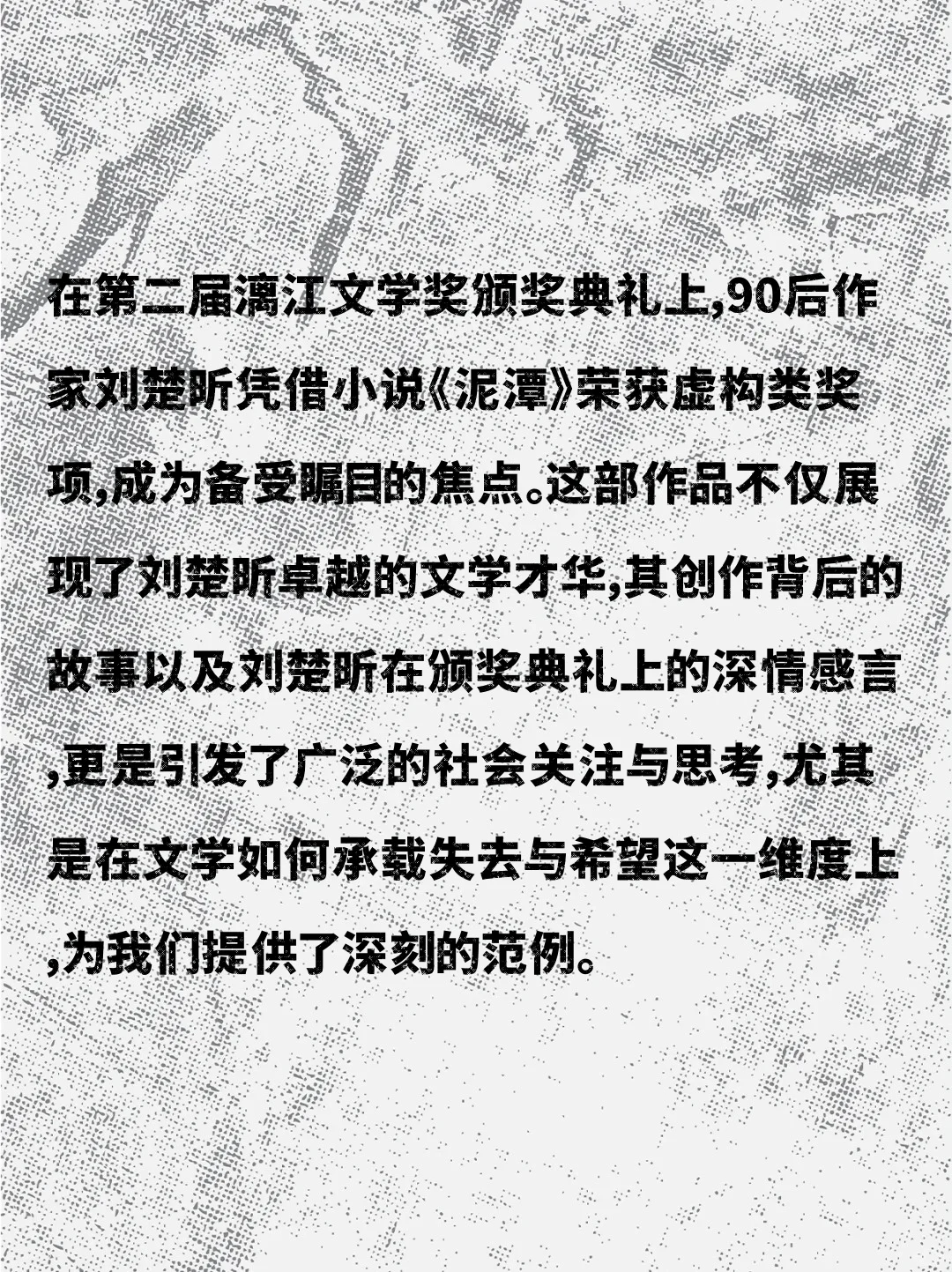 我们为何需要文学？一个关于“失去”的答案
