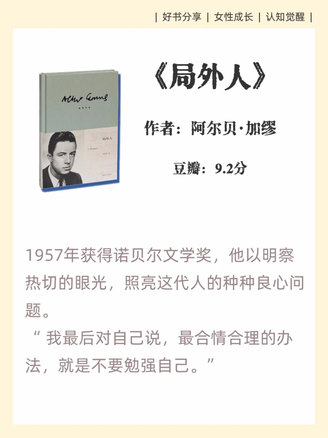 🔥诺贝尔文学奖很值得看的9本书
