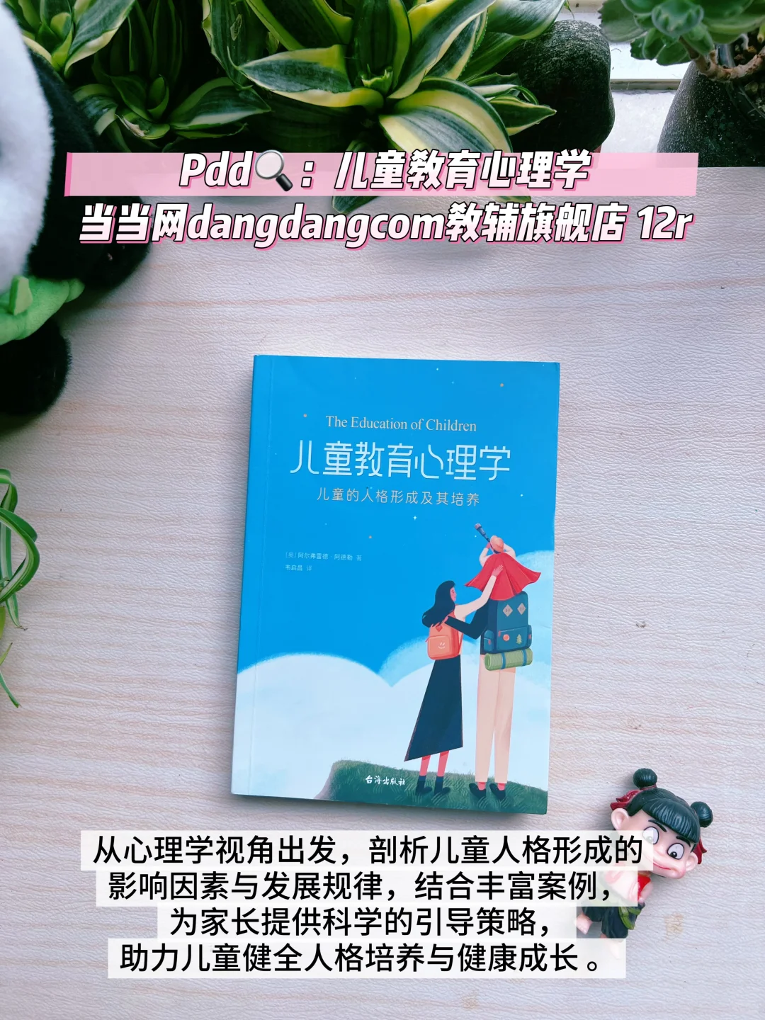 📚育儿书籍父母必看的这6本干货满满！
