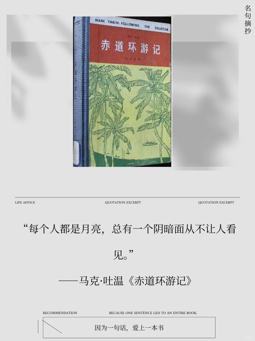 世界级名著又短又刀的结束语，你看过哪些？